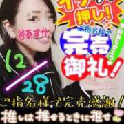 ヒメ日記 2025/12/29 14:20 投稿 谷　あすか ソープランド蜜 人妻・美熟女専門店