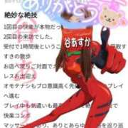 ヒメ日記 2025/12/29 20:09 投稿 谷　あすか ソープランド蜜 人妻・美熟女専門店