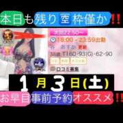 ヒメ日記 2026/01/03 17:12 投稿 谷　あすか ソープランド蜜 人妻・美熟女専門店