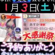 ヒメ日記 2026/01/03 21:18 投稿 谷　あすか ソープランド蜜 人妻・美熟女専門店