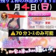 ヒメ日記 2026/01/04 16:24 投稿 谷　あすか ソープランド蜜 人妻・美熟女専門店