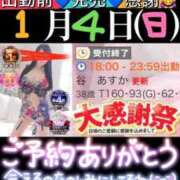 ヒメ日記 2026/01/04 20:17 投稿 谷　あすか ソープランド蜜 人妻・美熟女専門店