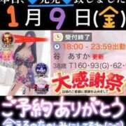 ヒメ日記 2026/01/09 21:52 投稿 谷　あすか ソープランド蜜 人妻・美熟女専門店