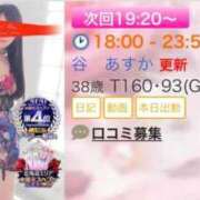 谷　あすか ✅11日(日)➡︎前半＆ラスト枠🈳あります‼️ ソープランド蜜 人妻・美熟女専門店