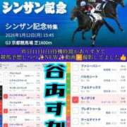 谷　あすか 【ＧⅢ競馬】✅🏇シンザン記念🏇 ソープランド蜜 人妻・美熟女専門店
