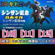 ヒメ日記 2026/01/13 13:32 投稿 谷　あすか ソープランド蜜 人妻・美熟女専門店