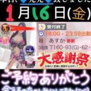 ヒメ日記 2026/01/16 23:52 投稿 谷　あすか ソープランド蜜 人妻・美熟女専門店