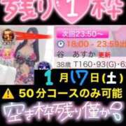 ヒメ日記 2026/01/17 22:52 投稿 谷　あすか ソープランド蜜 人妻・美熟女専門店