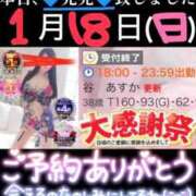 ヒメ日記 2026/01/18 20:12 投稿 谷　あすか ソープランド蜜 人妻・美熟女専門店