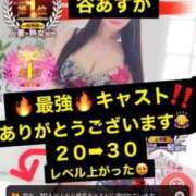 谷　あすか ✅⬆︎レベル⬆︎が上がったよ✊‼️ ソープランド蜜 人妻・美熟女専門店