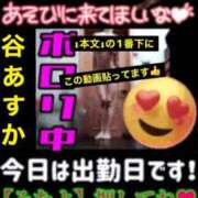 谷　あすか ✅⬇︎本文⬇︎に【全身💗ﾎﾟﾛﾘ🔞動画】貼ってます👍 ソープランド蜜 人妻・美熟女専門店