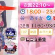 ヒメ日記 2026/01/23 18:02 投稿 谷　あすか ソープランド蜜 人妻・美熟女専門店