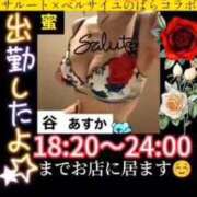 ヒメ日記 2026/01/23 18:42 投稿 谷　あすか ソープランド蜜 人妻・美熟女専門店