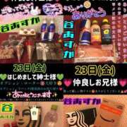 ヒメ日記 2026/01/24 13:57 投稿 谷　あすか ソープランド蜜 人妻・美熟女専門店