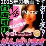 ヒメ日記 2026/01/25 16:52 投稿 谷　あすか ソープランド蜜 人妻・美熟女専門店