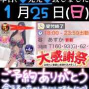 ヒメ日記 2026/01/25 19:52 投稿 谷　あすか ソープランド蜜 人妻・美熟女専門店