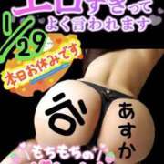 ヒメ日記 2026/01/29 08:52 投稿 谷　あすか ソープランド蜜 人妻・美熟女専門店