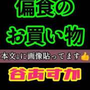 ヒメ日記 2026/01/29 20:46 投稿 谷　あすか ソープランド蜜 人妻・美熟女専門店