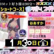 ヒメ日記 2026/01/30 16:32 投稿 谷　あすか ソープランド蜜 人妻・美熟女専門店