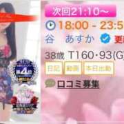 ヒメ日記 2026/02/01 17:54 投稿 谷　あすか ソープランド蜜 人妻・美熟女専門店