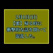 ヒメ日記 2026/02/02 02:22 投稿 谷　あすか ソープランド蜜 人妻・美熟女専門店