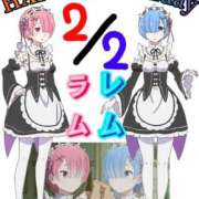 ヒメ日記 2026/02/02 12:28 投稿 谷　あすか ソープランド蜜 人妻・美熟女専門店