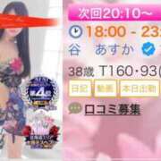 ヒメ日記 2026/02/07 18:22 投稿 谷　あすか ソープランド蜜 人妻・美熟女専門店