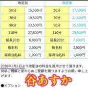 ヒメ日記 2026/02/10 21:22 投稿 谷　あすか ソープランド蜜 人妻・美熟女専門店