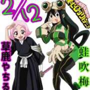 ヒメ日記 2026/02/12 21:12 投稿 谷　あすか ソープランド蜜 人妻・美熟女専門店