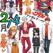 ヒメ日記 2026/02/14 21:32 投稿 谷　あすか ソープランド蜜 人妻・美熟女専門店