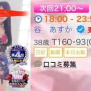 ヒメ日記 2026/02/17 18:42 投稿 谷　あすか ソープランド蜜 人妻・美熟女専門店