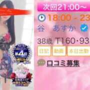 ヒメ日記 2026/02/20 18:22 投稿 谷　あすか ソープランド蜜 人妻・美熟女専門店