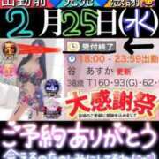 ヒメ日記 2026/02/25 18:32 投稿 谷　あすか ソープランド蜜 人妻・美熟女専門店