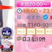 ヒメ日記 2026/03/01 18:15 投稿 谷　あすか ソープランド蜜 人妻・美熟女専門店