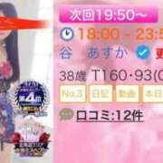 ヒメ日記 2026/03/08 18:22 投稿 谷　あすか ソープランド蜜 人妻・美熟女専門店