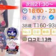 ヒメ日記 2026/03/13 18:23 投稿 谷　あすか ソープランド蜜 人妻・美熟女専門店
