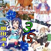 ヒメ日記 2026/03/15 23:52 投稿 谷　あすか ソープランド蜜 人妻・美熟女専門店