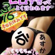 ヒメ日記 2026/03/16 15:22 投稿 谷　あすか ソープランド蜜 人妻・美熟女専門店