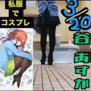 ヒメ日記 2026/03/20 14:19 投稿 谷　あすか ソープランド蜜 人妻・美熟女専門店