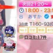 ヒメ日記 2026/03/21 19:55 投稿 谷　あすか ソープランド蜜 人妻・美熟女専門店