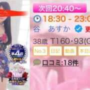 ヒメ日記 2026/03/23 18:32 投稿 谷　あすか ソープランド蜜 人妻・美熟女専門店