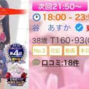 ヒメ日記 2026/03/25 18:32 投稿 谷　あすか ソープランド蜜 人妻・美熟女専門店