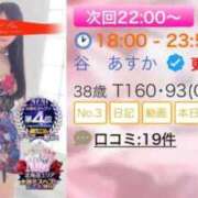 ヒメ日記 2026/03/28 18:22 投稿 谷　あすか ソープランド蜜 人妻・美熟女専門店