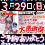 ヒメ日記 2026/03/29 18:49 投稿 谷　あすか ソープランド蜜 人妻・美熟女専門店