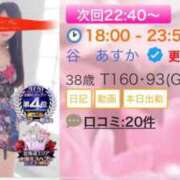 ヒメ日記 2026/04/04 18:22 投稿 谷　あすか ソープランド蜜 人妻・美熟女専門店