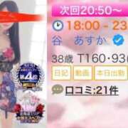ヒメ日記 2026/04/08 18:32 投稿 谷　あすか ソープランド蜜 人妻・美熟女専門店