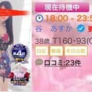 ヒメ日記 2026/04/14 18:32 投稿 谷　あすか ソープランド蜜 人妻・美熟女専門店