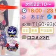 ヒメ日記 2026/04/15 18:42 投稿 谷　あすか ソープランド蜜 人妻・美熟女専門店