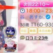 ヒメ日記 2026/04/18 18:12 投稿 谷　あすか ソープランド蜜 人妻・美熟女専門店