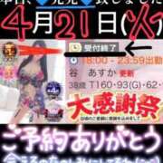 ヒメ日記 2026/04/21 23:12 投稿 谷　あすか ソープランド蜜 人妻・美熟女専門店